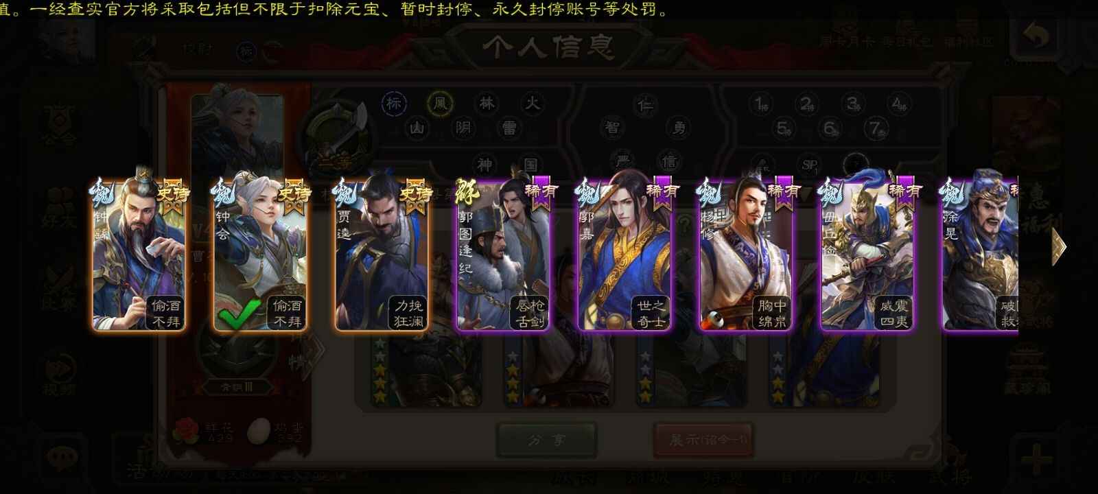 三国杀【101级】官服大宝鲁芝斗地主麻烦直接拍