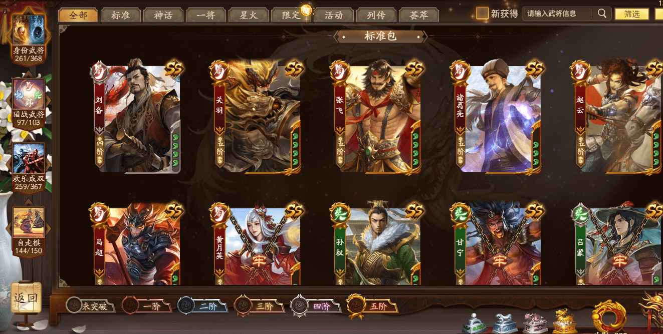 三国杀十周年（端游）【200级】v7会员值满，鲍三娘ssa年兽