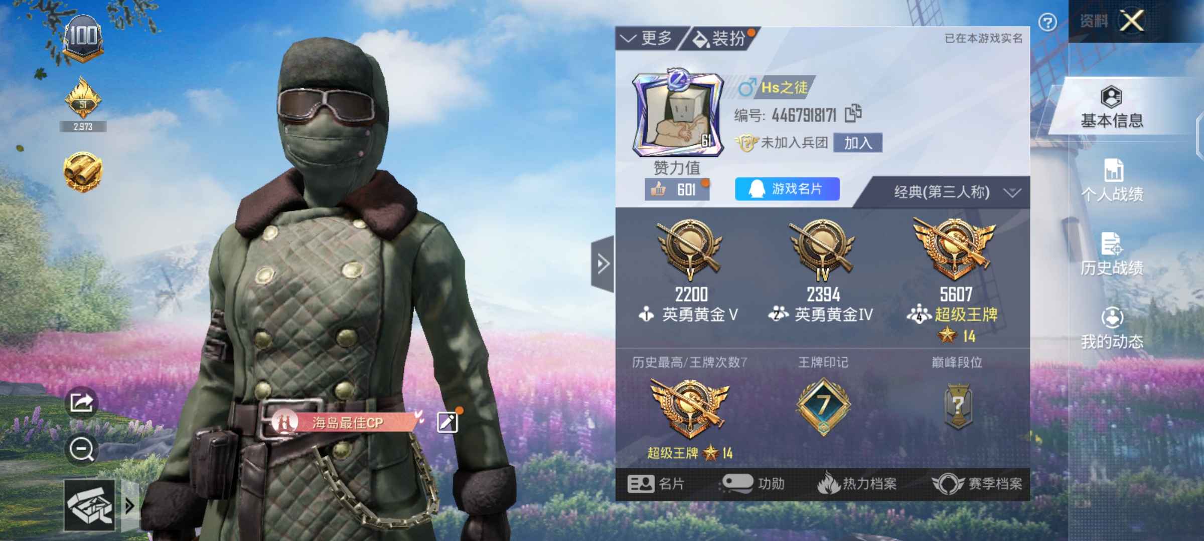 和平精英有淘汰 盒子