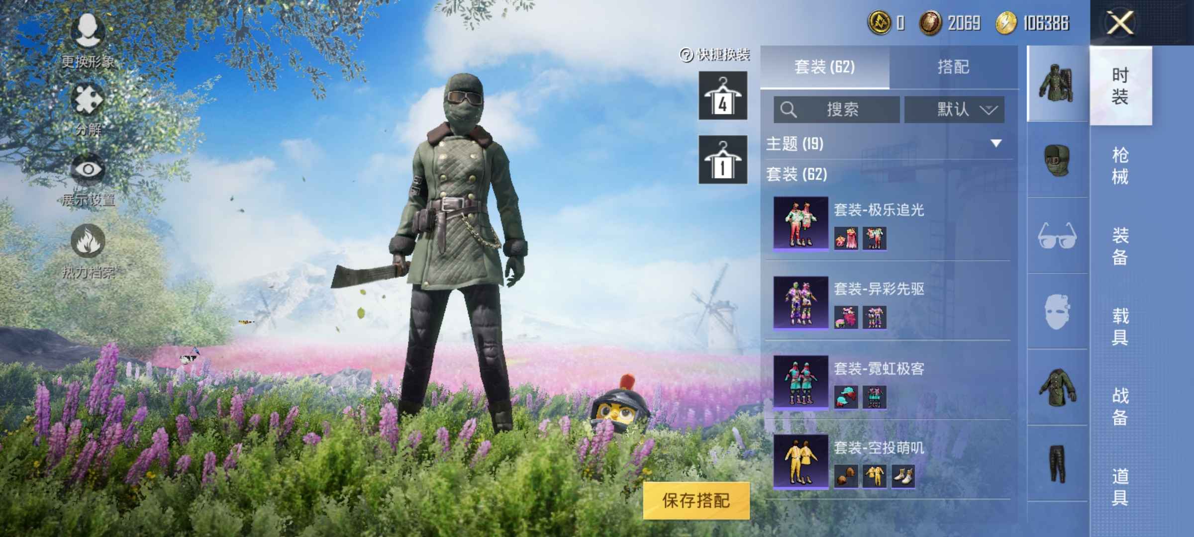 和平精英有淘汰 盒子