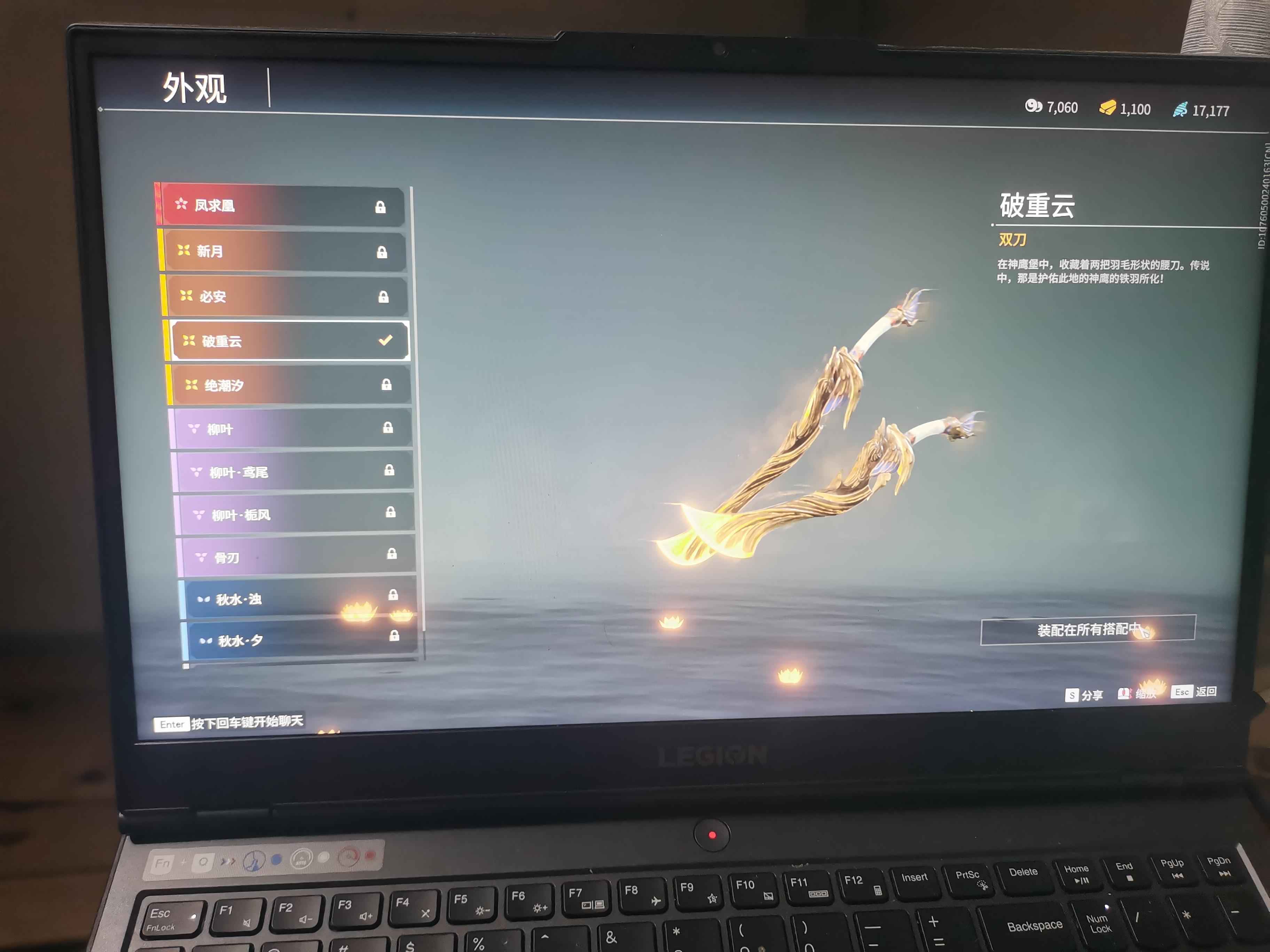 永劫无间（PC）【164级】红皮多金1100金砖