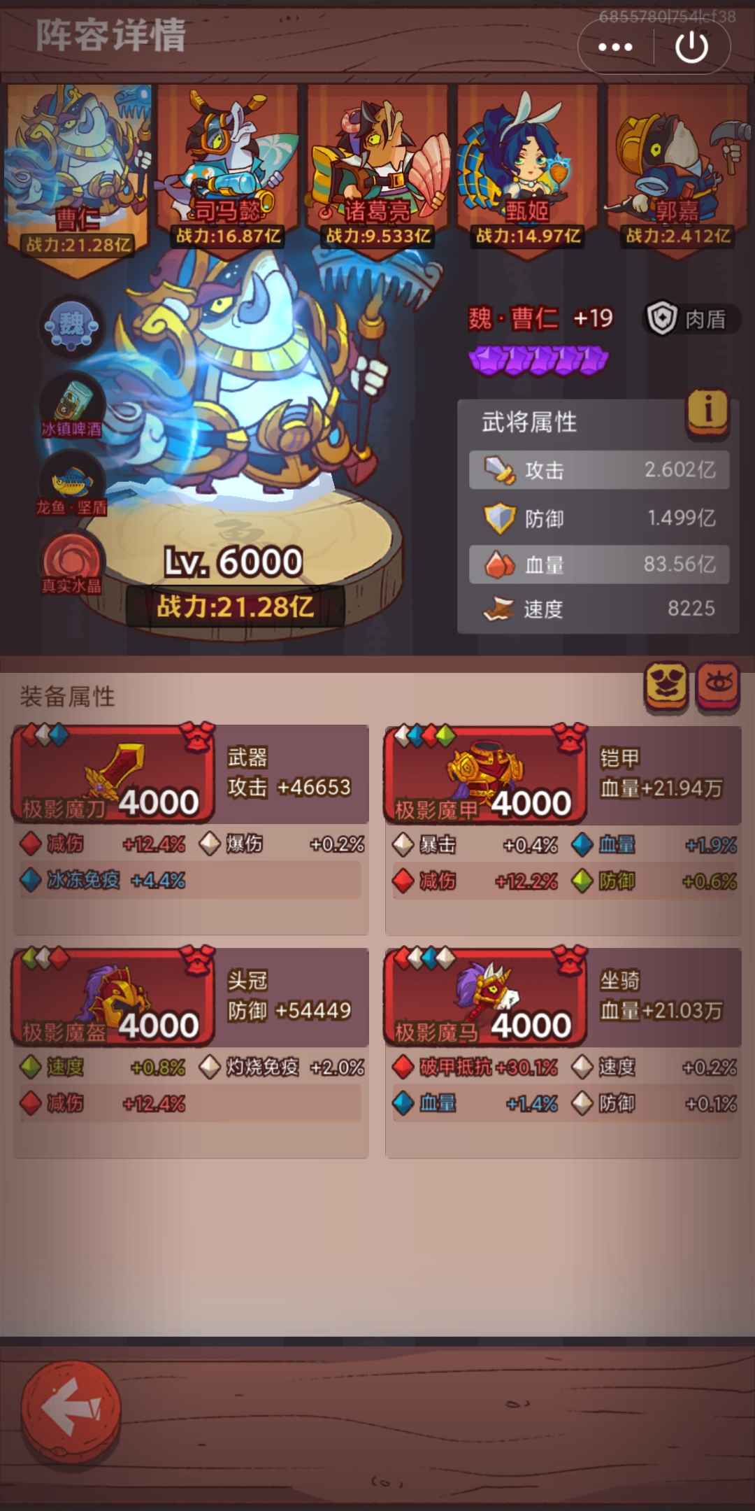 咸鱼之王【6000级】63e魏国司马懿，猪八戒皮肤