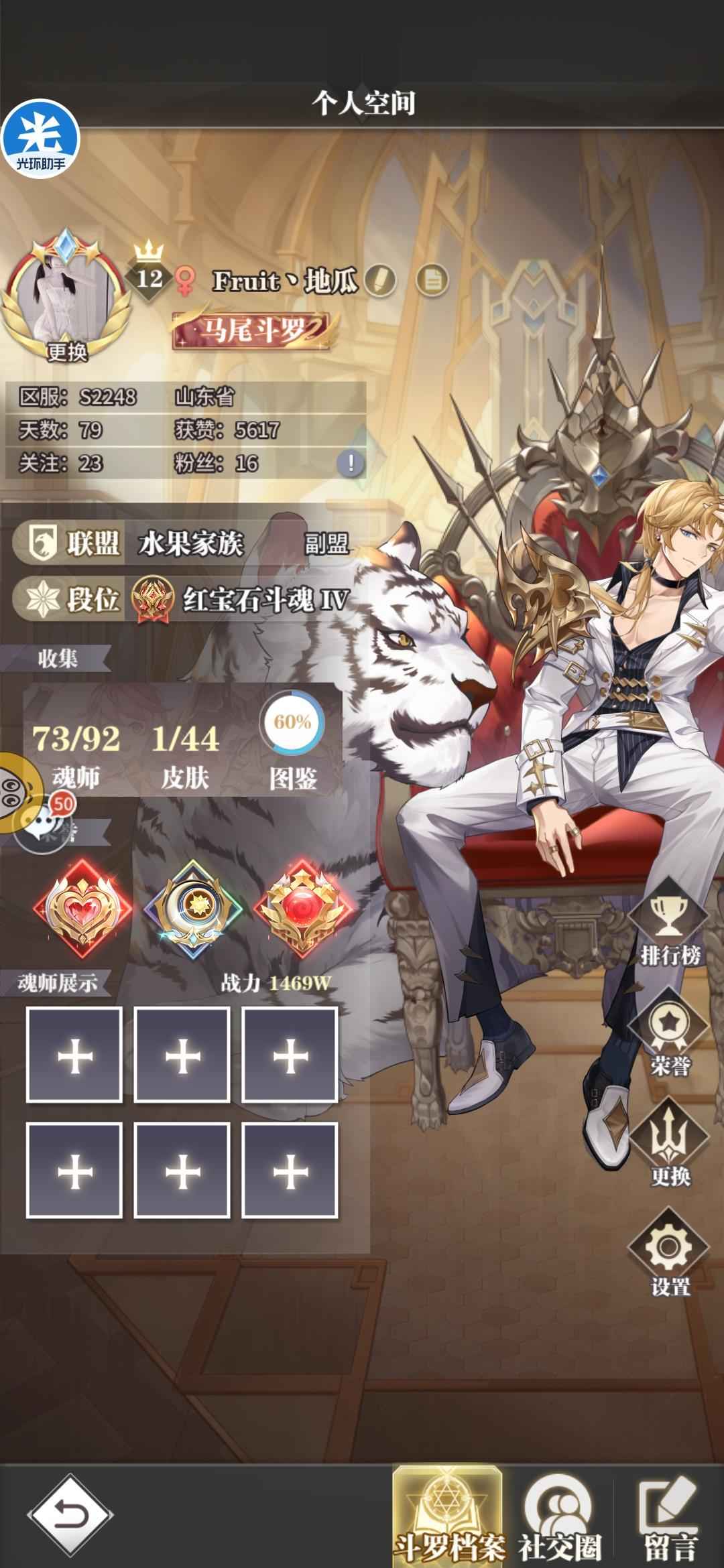 斗罗大陆：武魂觉醒【105级】新区满孔神魂