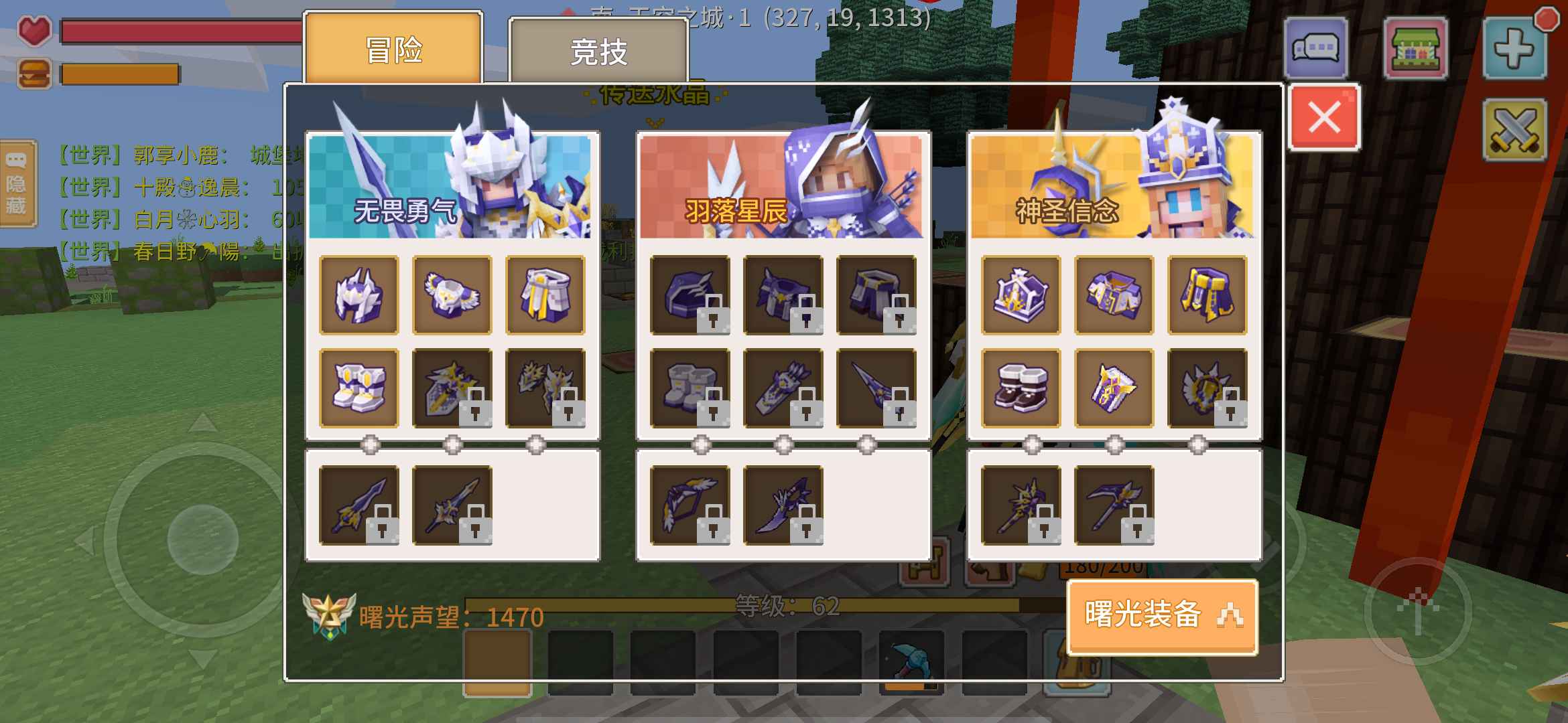 奶块【55级】使徒快曙光