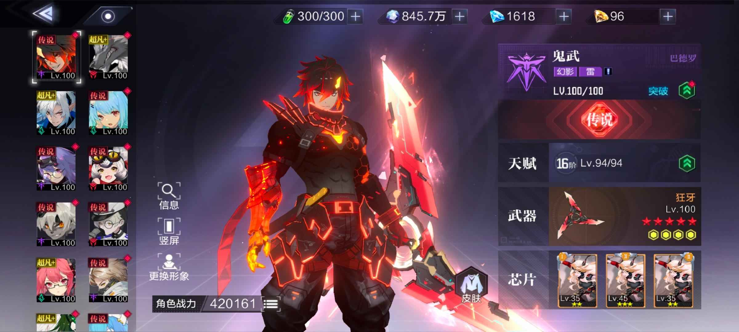 时空猎人3【100级】42万鬼武爆伤100加超暴力