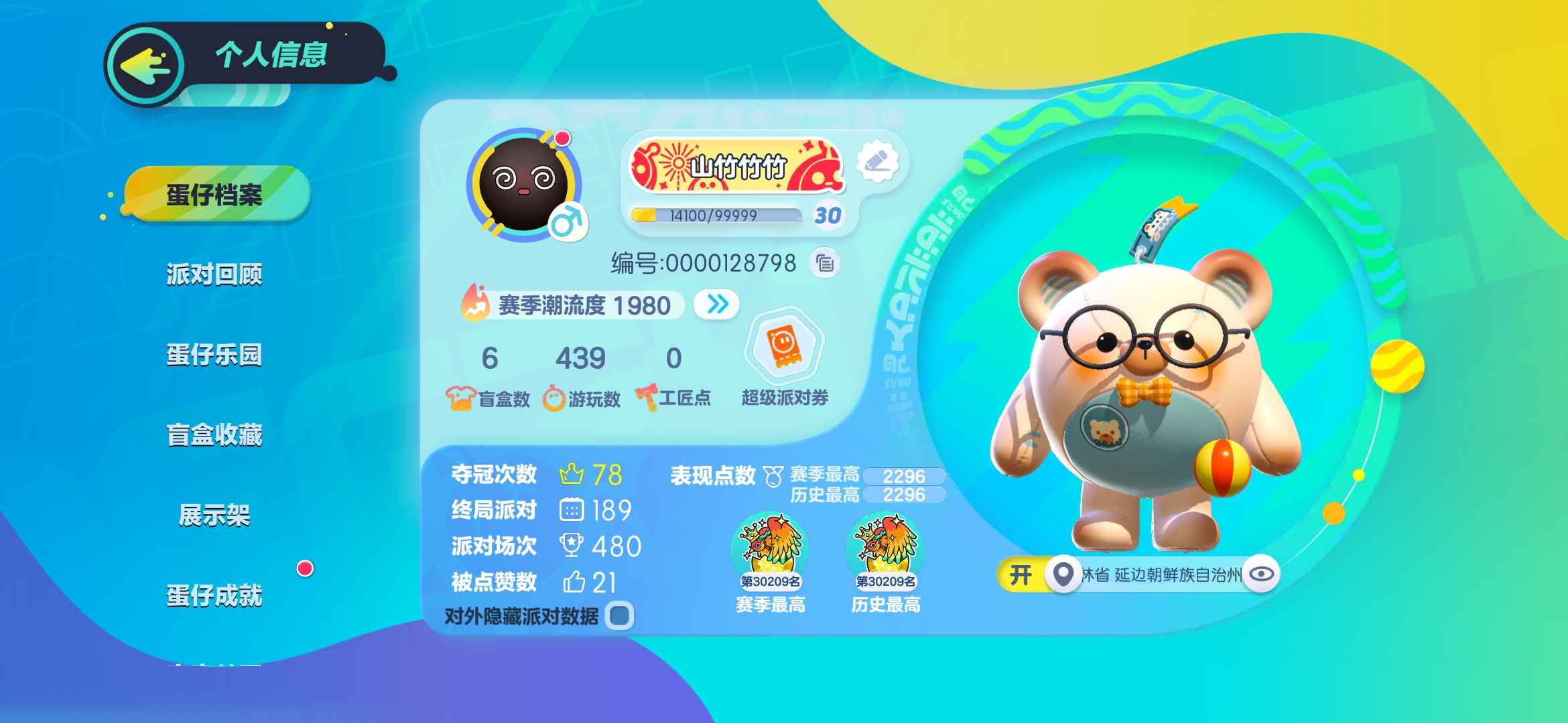 蛋仔派对【30级】官服满级凤凰蛋，骑士，小熊
