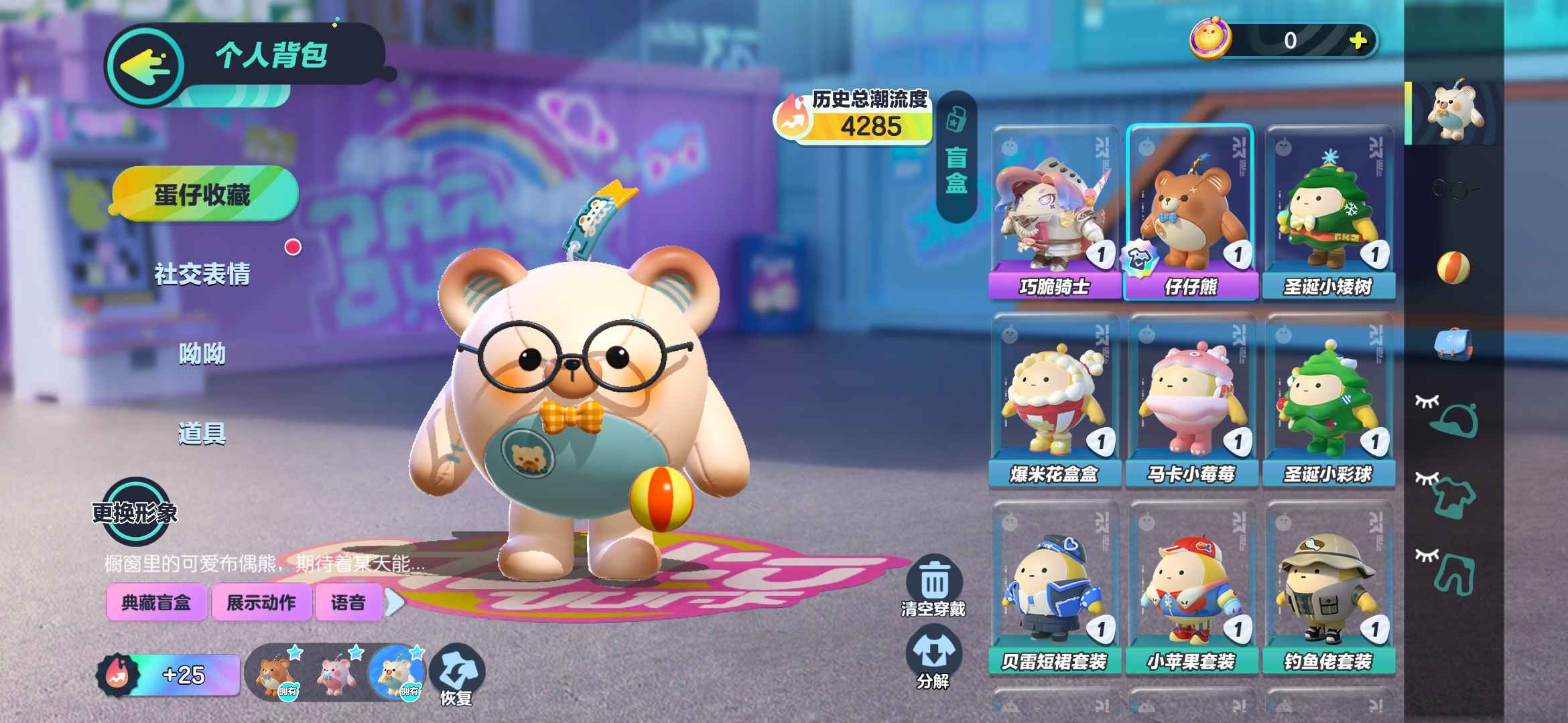蛋仔派对【30级】官服满级凤凰蛋，骑士，小熊