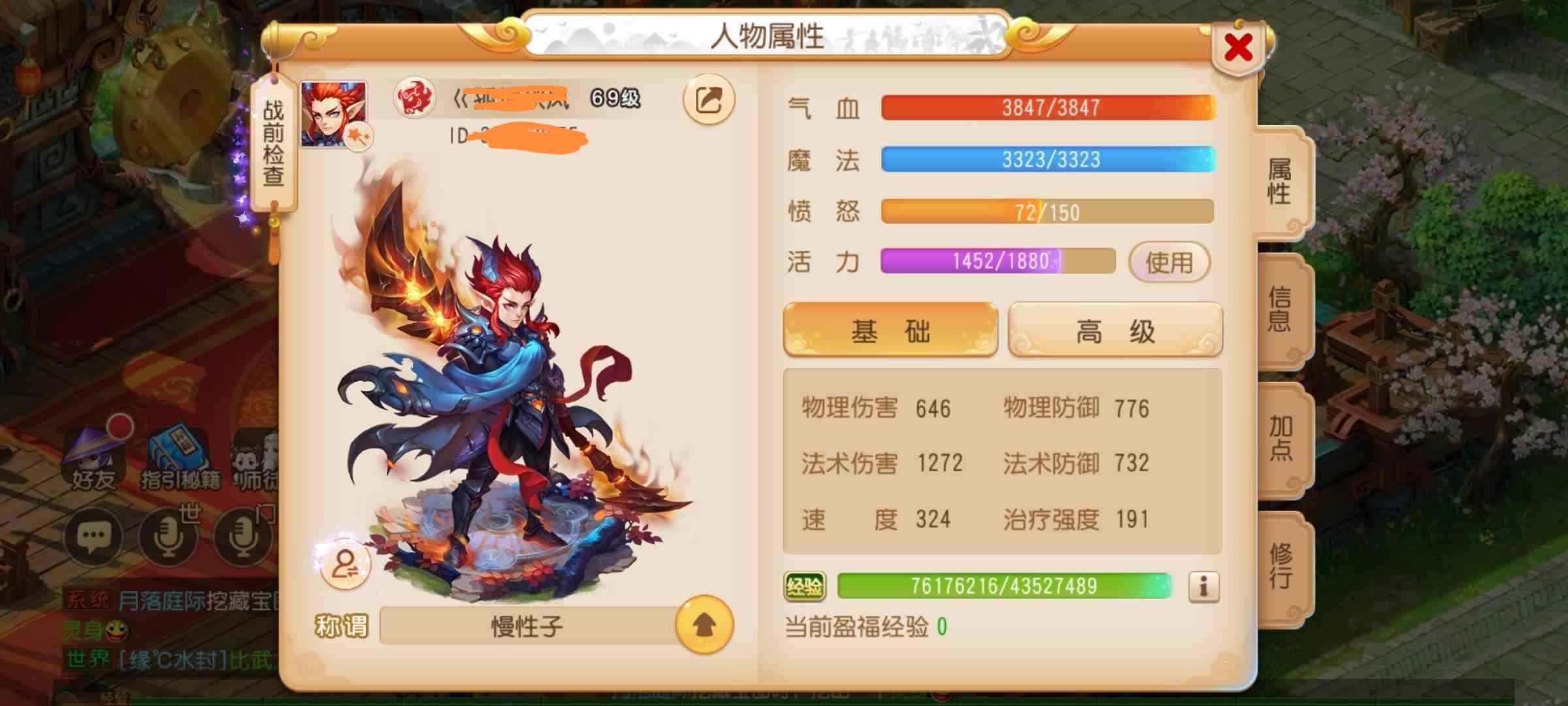 梦幻西游龙宫简易魔王三号打包 70w金