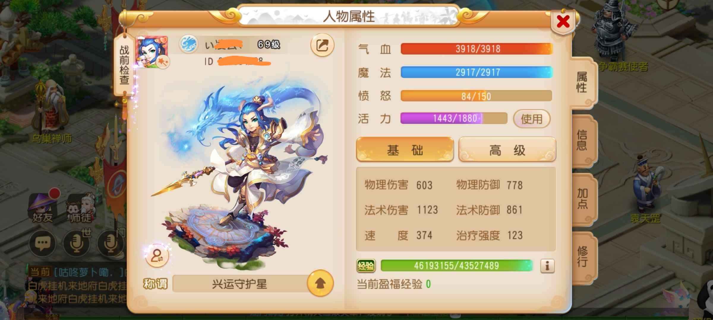 梦幻西游龙宫简易魔王三号打包 70w金