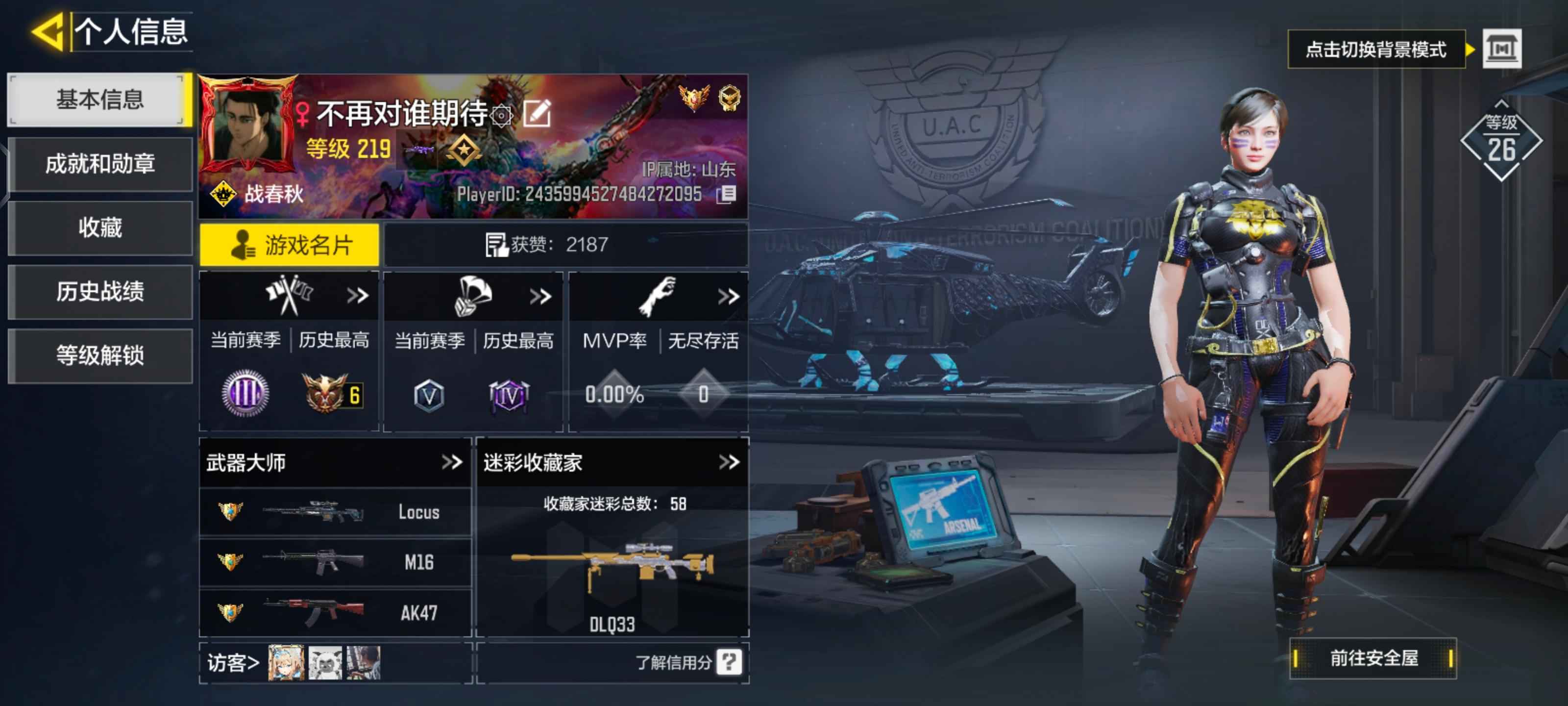 使命召唤手游【219级】一红四级七橙急出