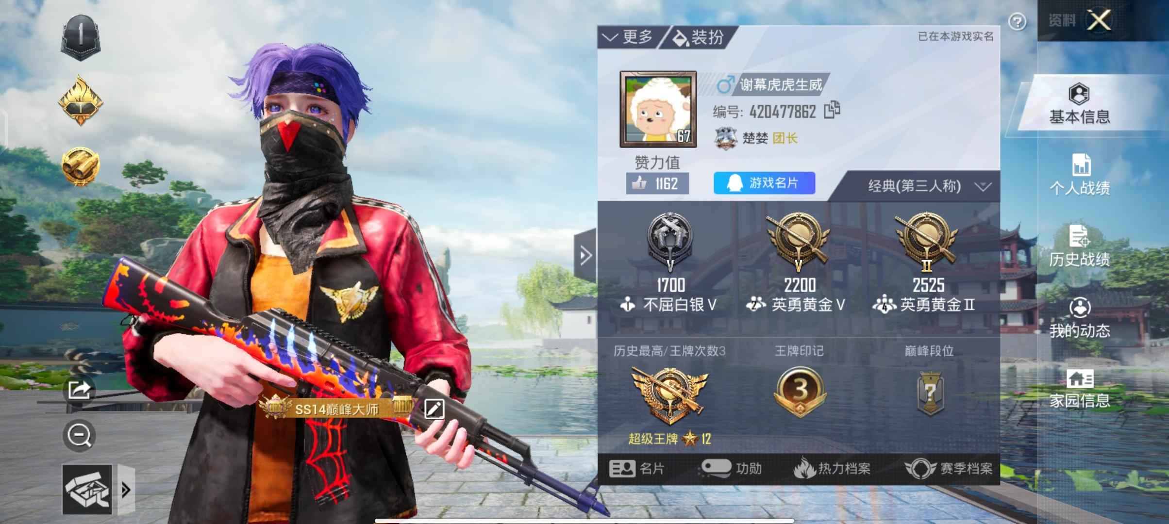 王者荣耀【1英雄6皮肤】回收商品