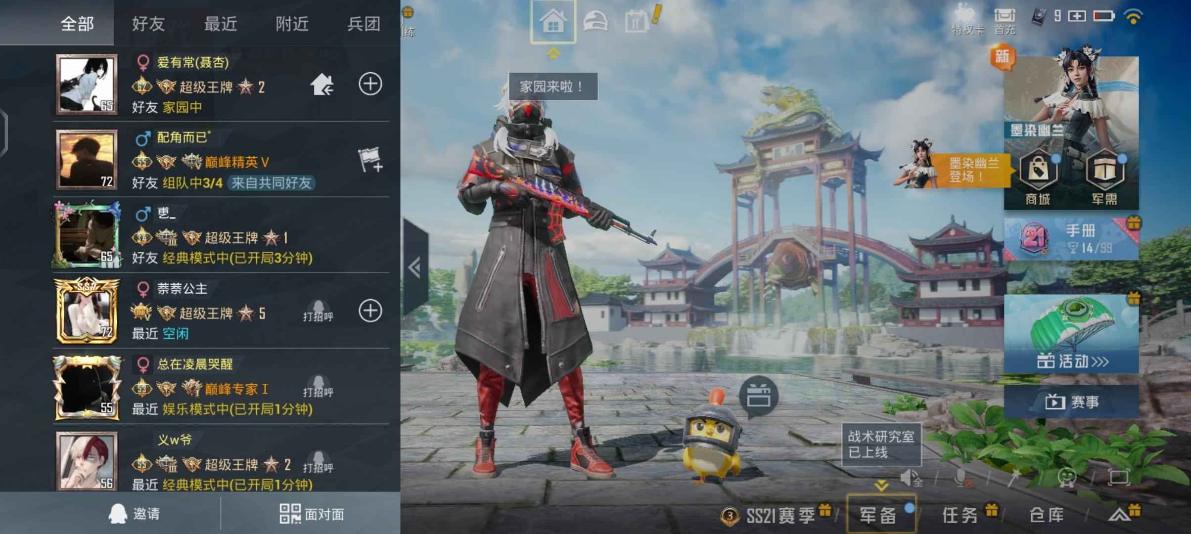 王者荣耀【1英雄6皮肤】回收商品