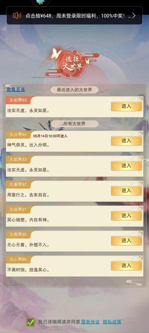 想不想修真【9,9999级】●93区手工制作