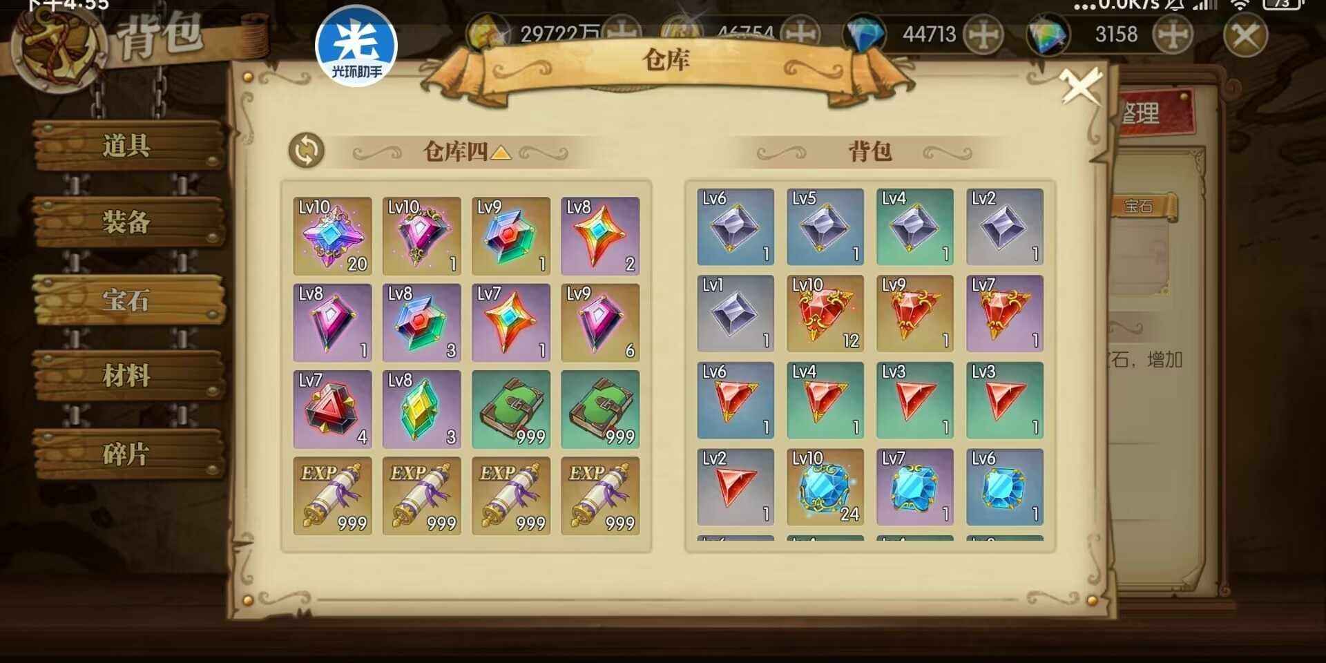 航海王：燃烧意志【120级】十迅捷二十个，六氪金装，五级阵