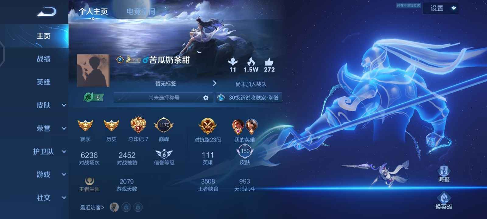 王者荣耀【111英雄150皮肤】诚信出号，用钱
