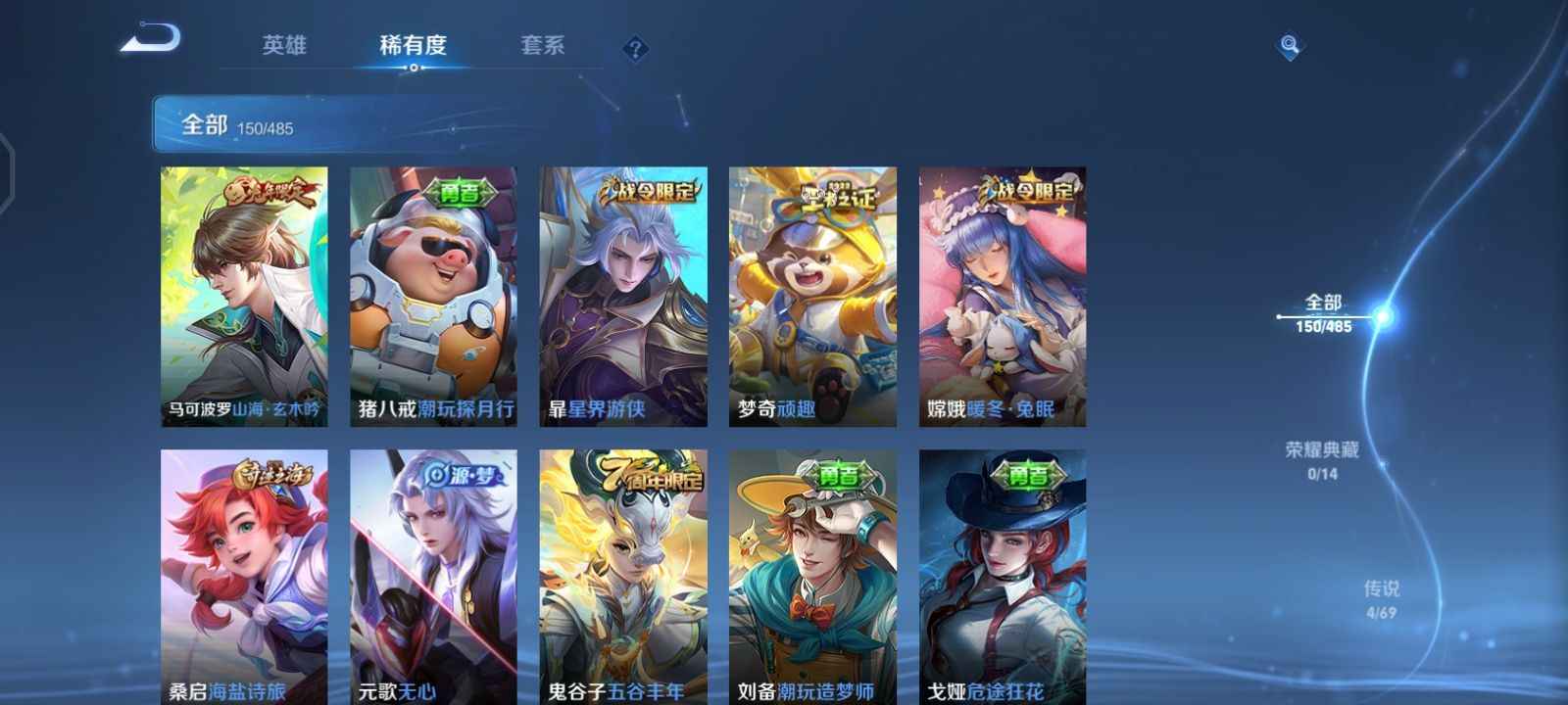 王者荣耀【111英雄150皮肤】诚信出号，用钱