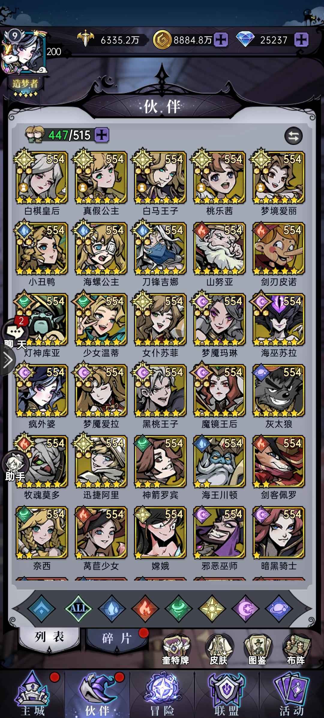 魔镜物语【200级】很合适，超合适