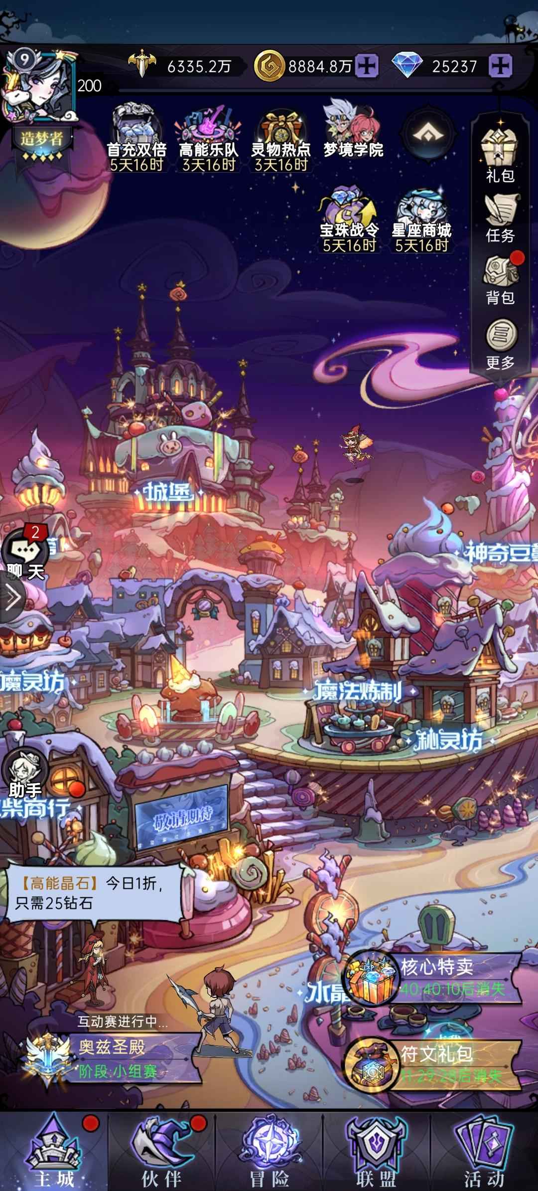 魔镜物语【200级】很合适，超合适
