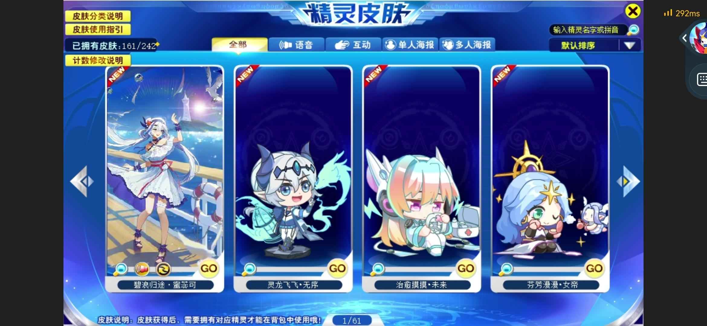 奥奇传说【999级】开荒号基本全都有，皮肤挺多