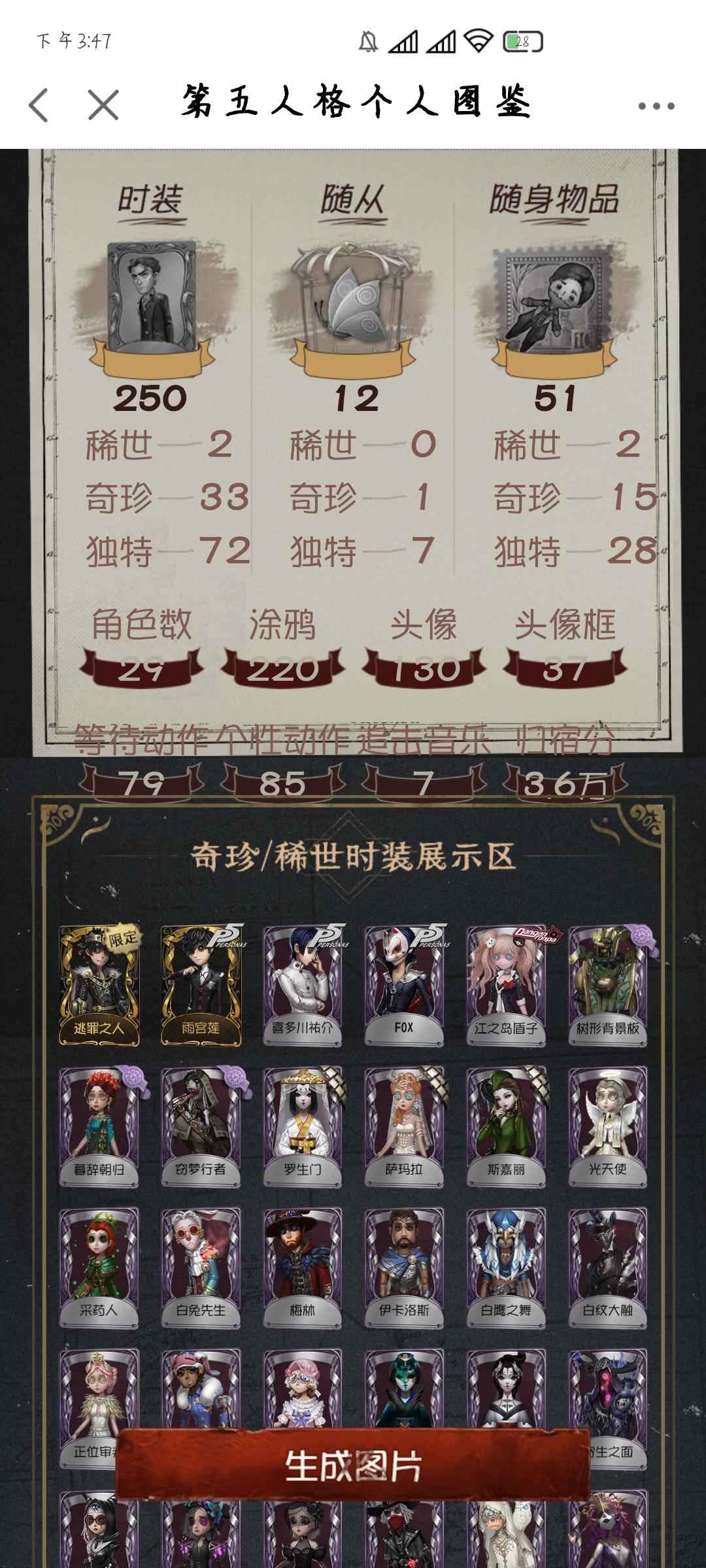 第五人格【150级】【第五人格光遇捆绑】4金49紫