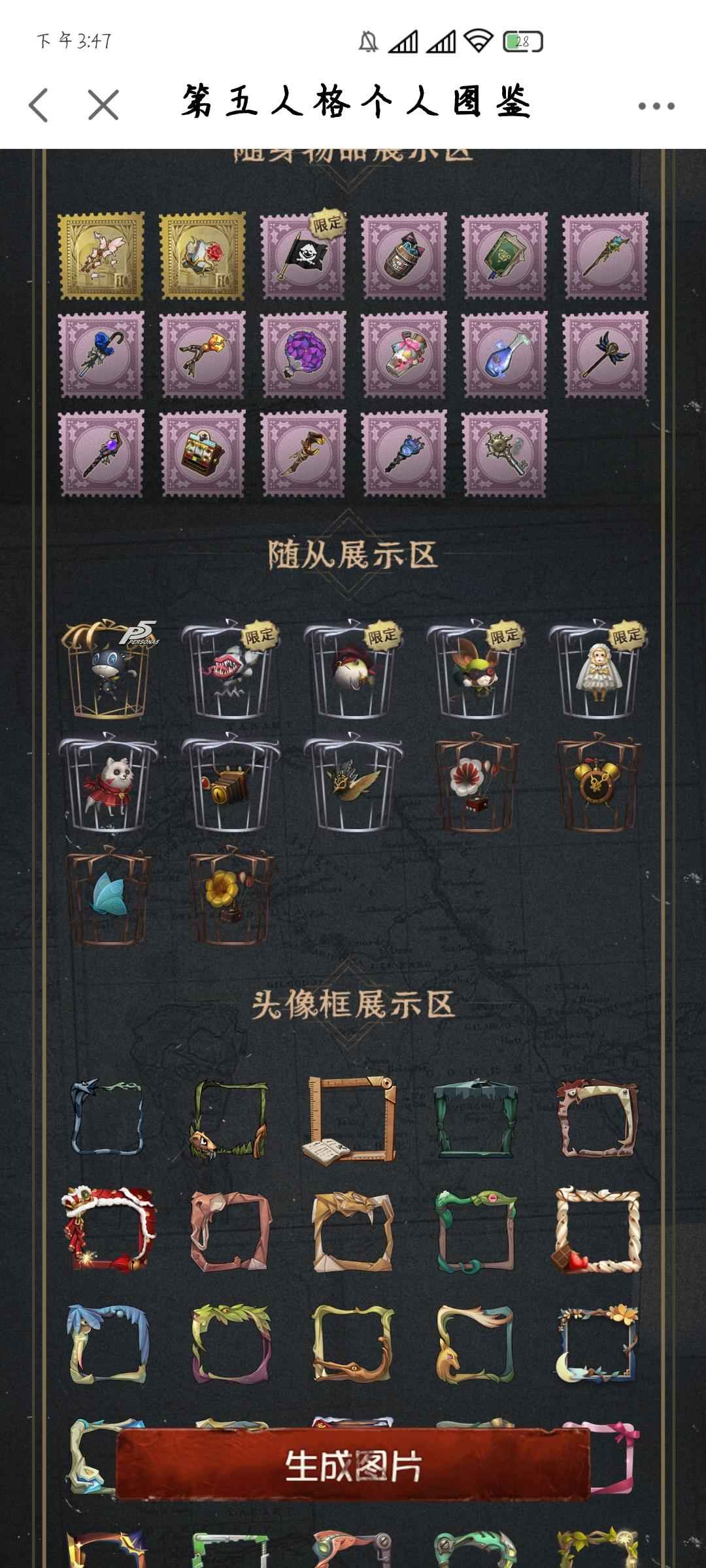 第五人格【150级】【第五人格光遇捆绑】4金49紫