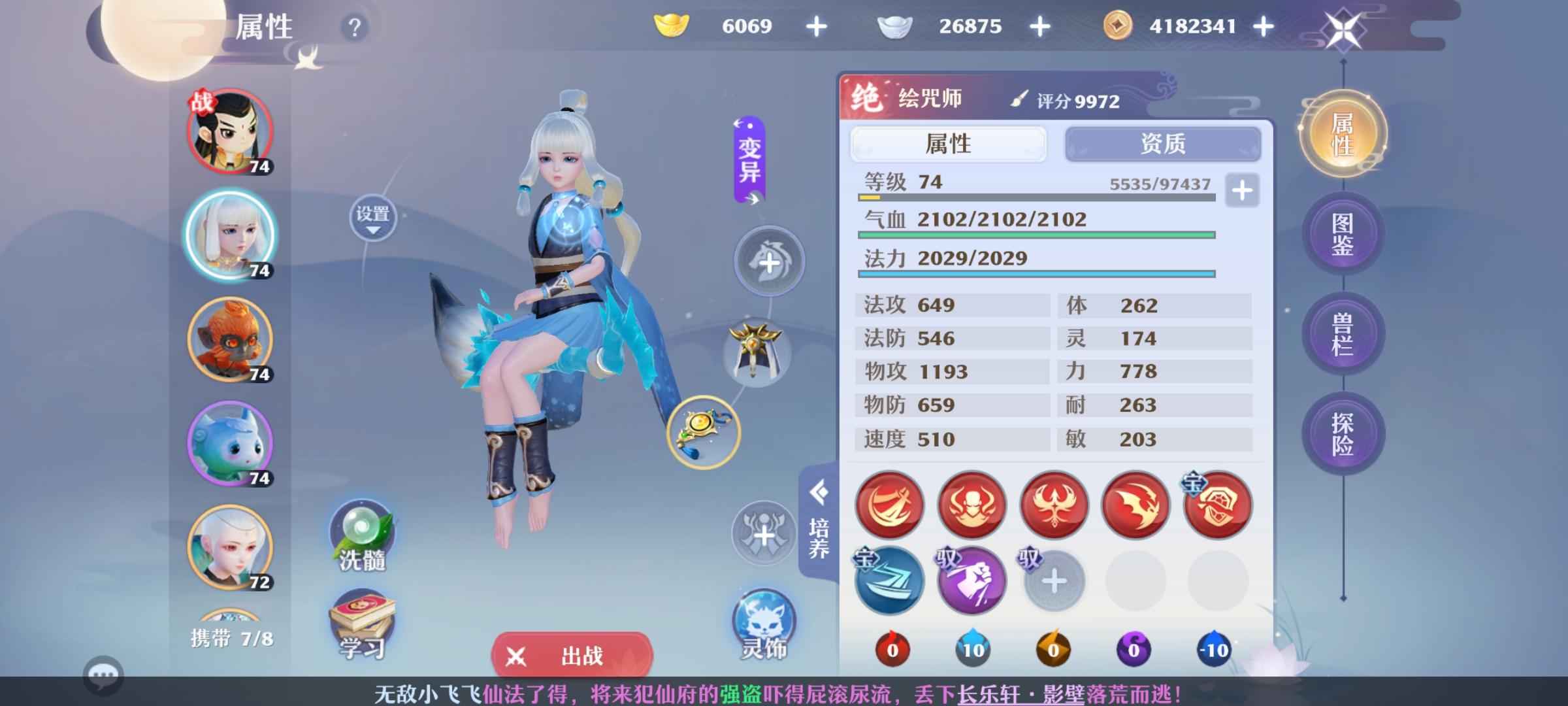 梦幻新诛仙【69级】新区游云惊龙带绝版神兽沉香