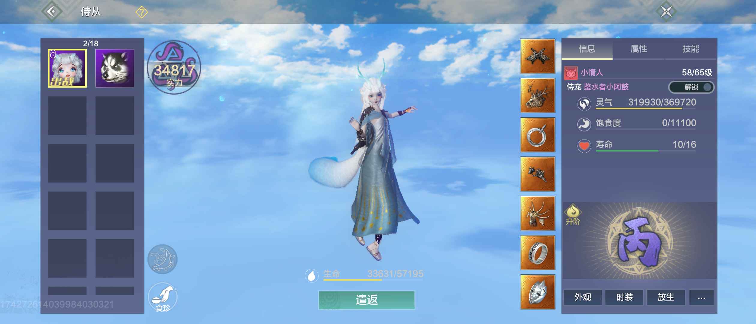 妄想山海【65级】万年蛟龙  诸葛百场95%胜率