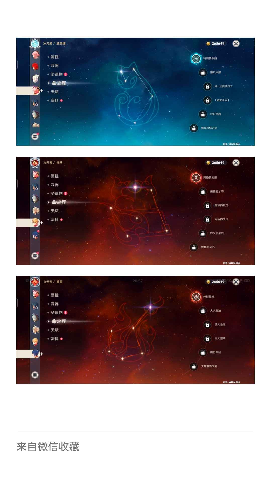 原神【7级】《sm双改》八重神子迪卢克，一
