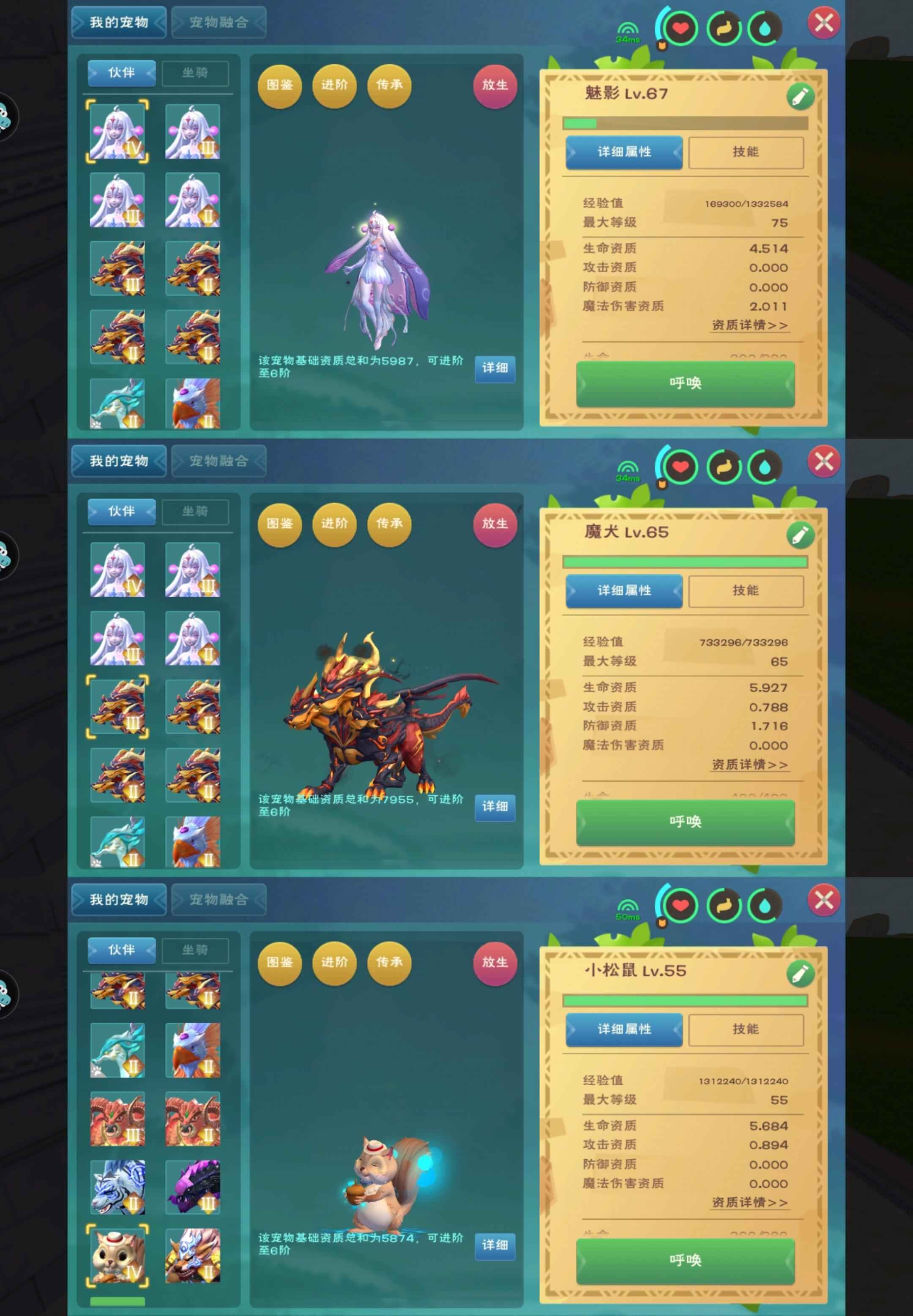 创造与魔法飞天章鱼飞龙天狼独角兽套实战号