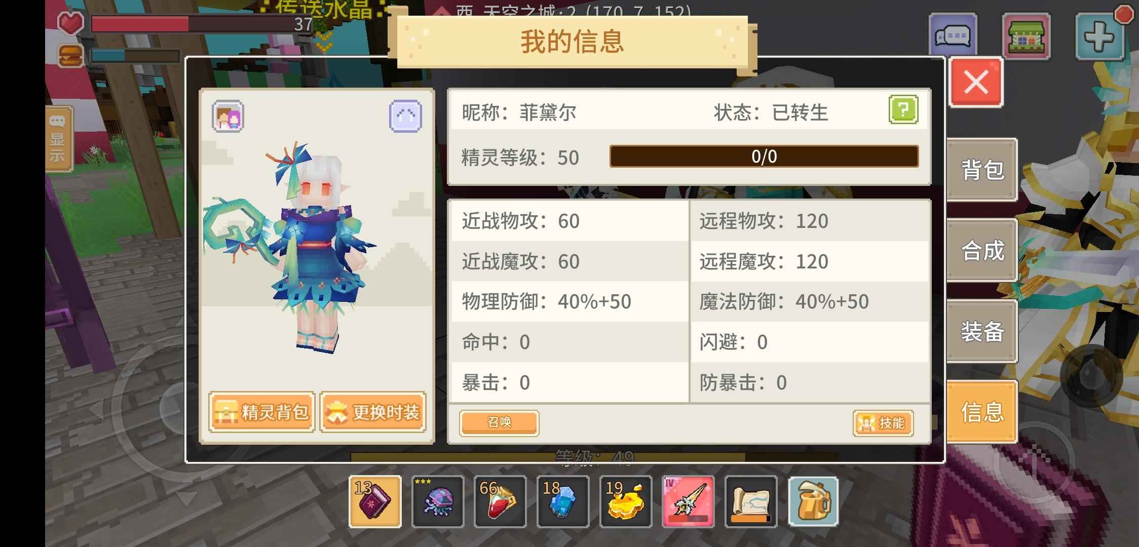 奶块【999级】双四枪爪三阶法典满级精灵