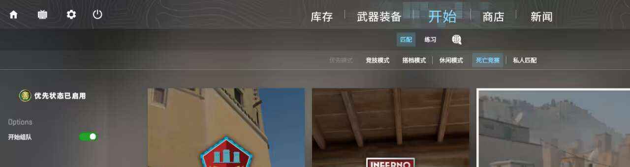 CSGO优先退游号