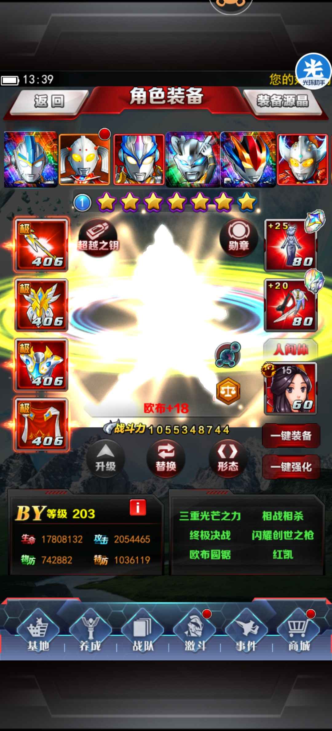 奥特曼系列OL【203级】毕业by号，金胸章