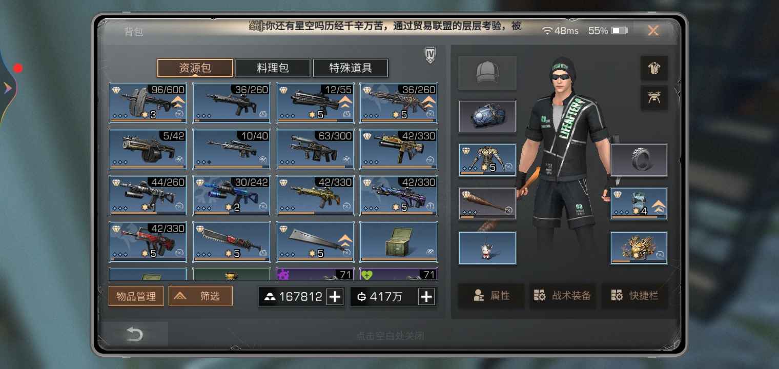 明日之后【104级】19配，有转职卡