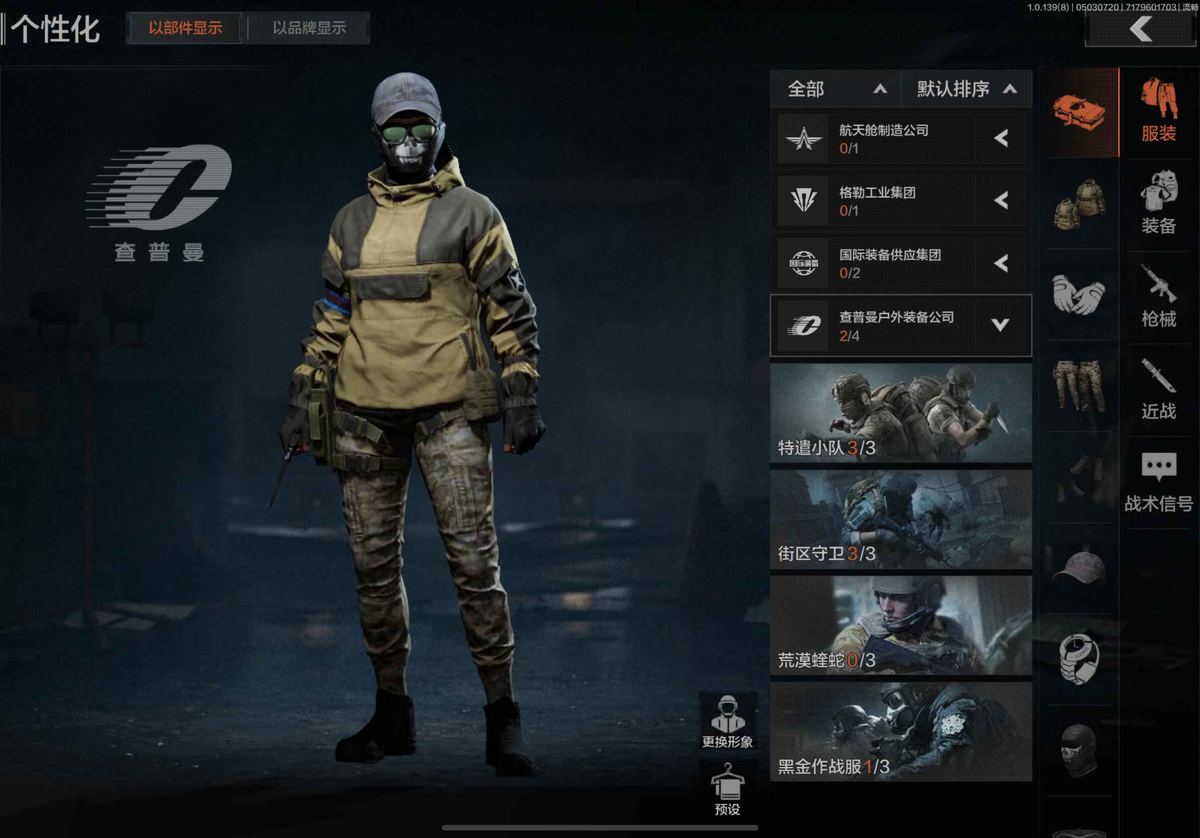 暗区突围【苹果版】【30级】鲨鱼刀 6格保险 m416皮肤