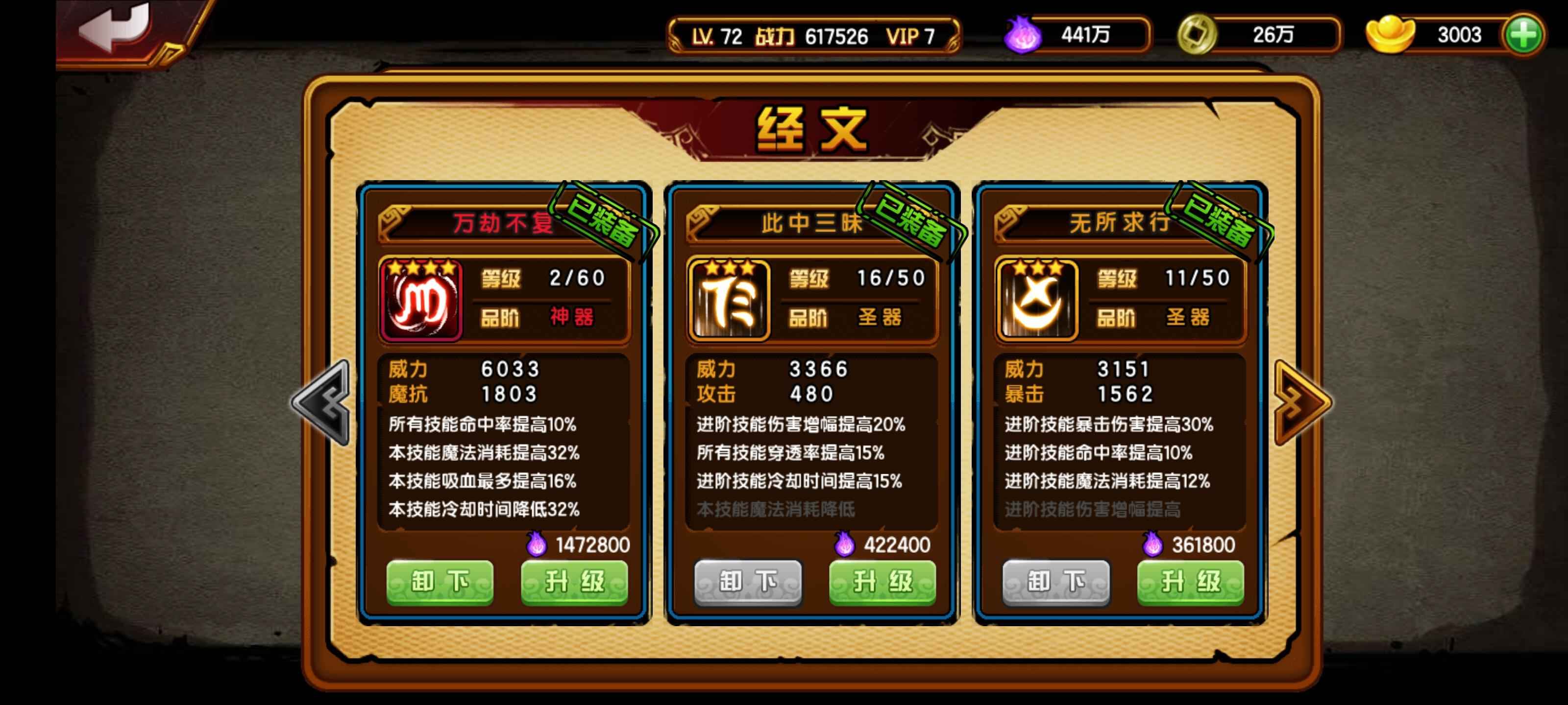 造梦西游4【72级】62w爆伤龙便宜出嘎嘎便宜安全