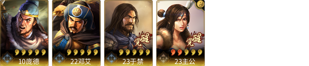 武将图片列表