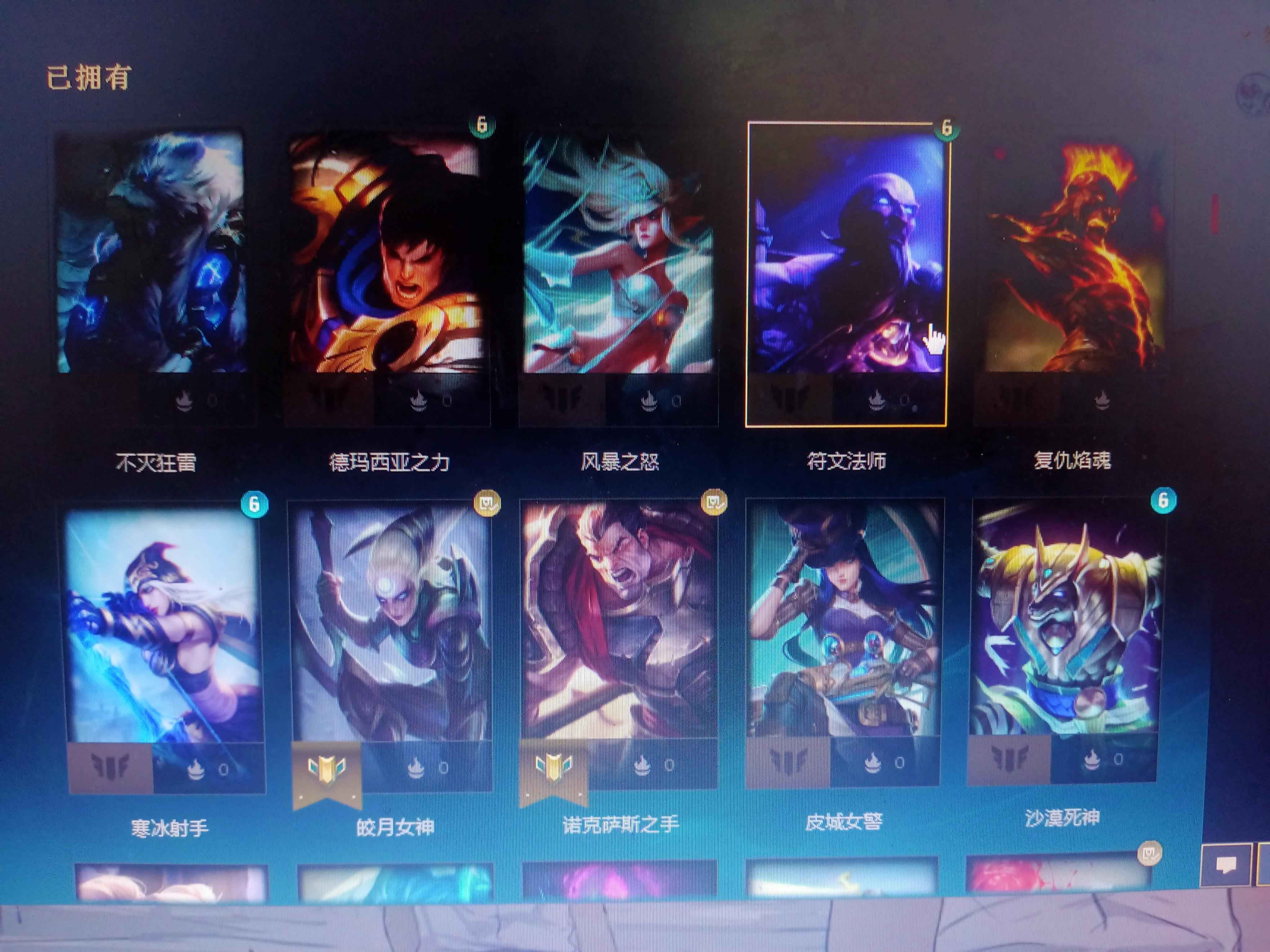 英雄联盟（LOL）【22英雄4皮肤】黄金一隐藏分高可跳段