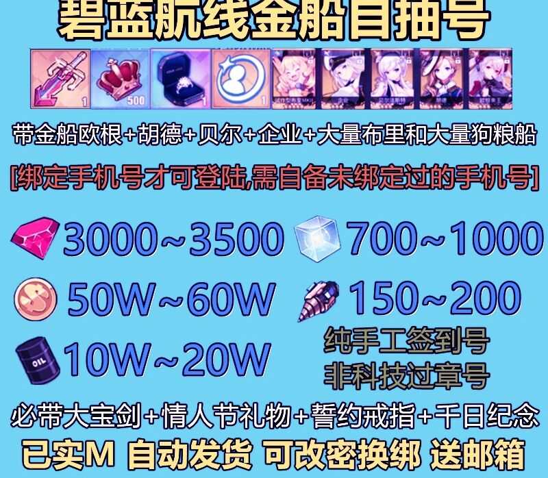 碧蓝航线【哔哩哔哩客户端】【1级】非科技↙3万钻⭕一千魔方