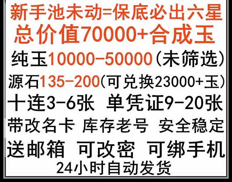 明日方舟【哔哩哔哩客户端】【1级】价值七万玉↘135源石⭕非科技
