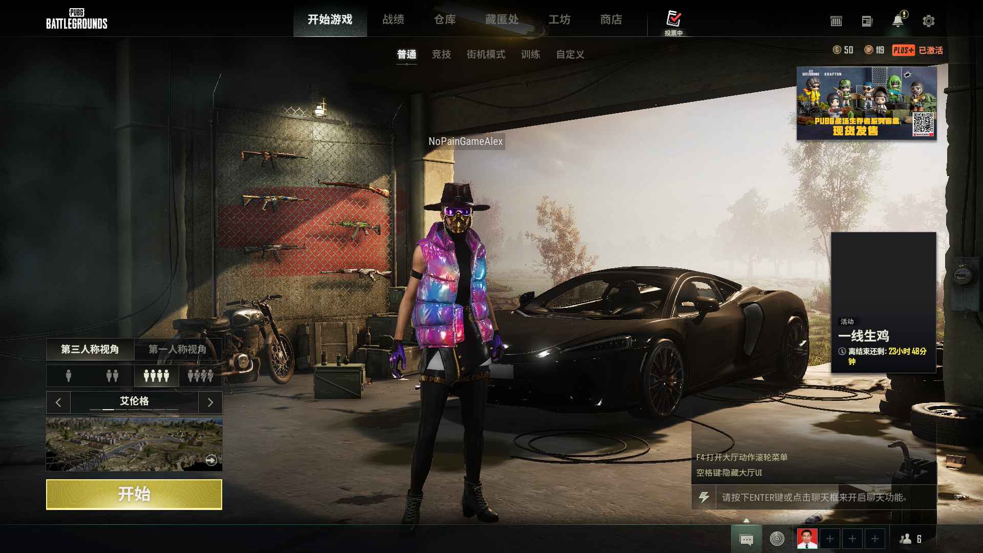 绝地求生（PUBG）金面具黑跑车…双11回血