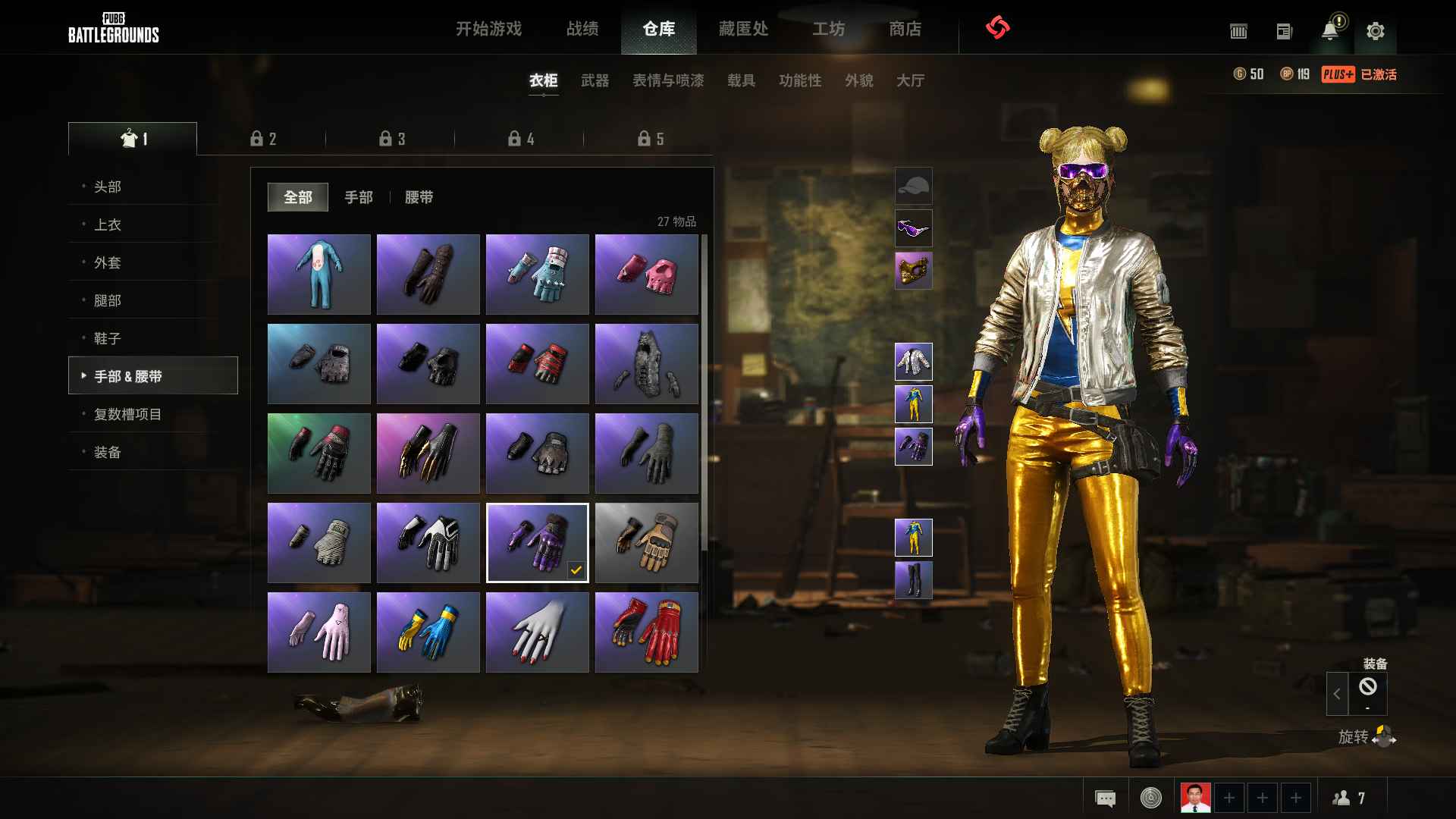 绝地求生（PUBG）金面具黑跑车…双11回血