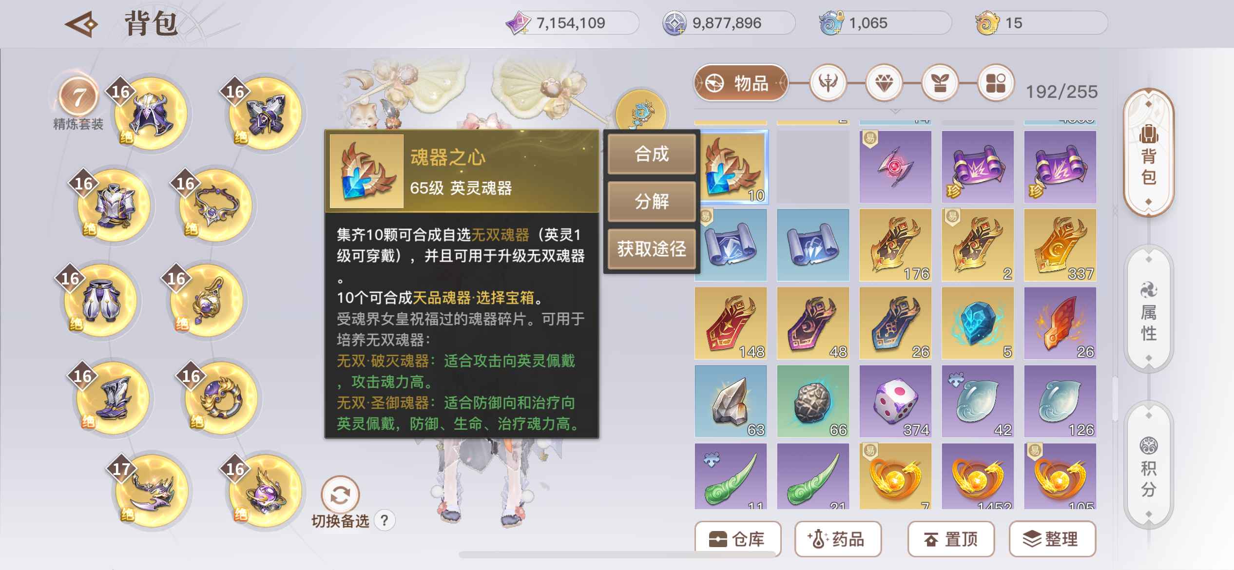 天谕【苹果版】【102级】24万流光，区：一生恋语。