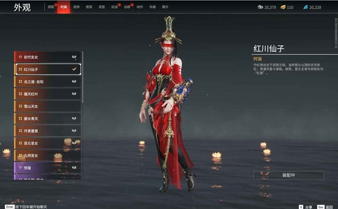 永劫无间（PC）【164级】灵犀，火男红皮破阵修罗，三红