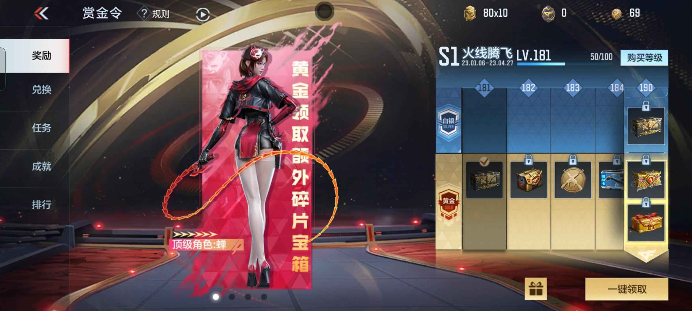 穿越火线：枪战王者【82级】开学急用钱来个好心人可议价