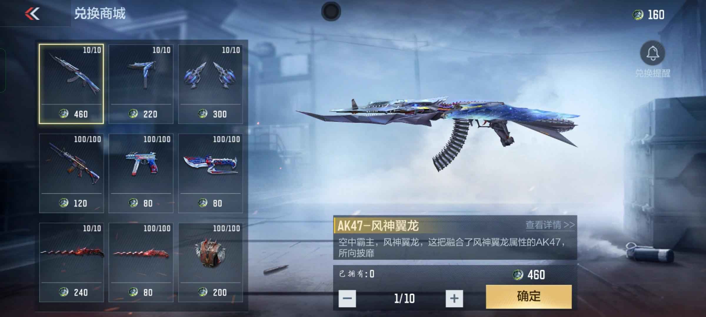 穿越火线：枪战王者【82级】开学急用钱来个好心人可议价
