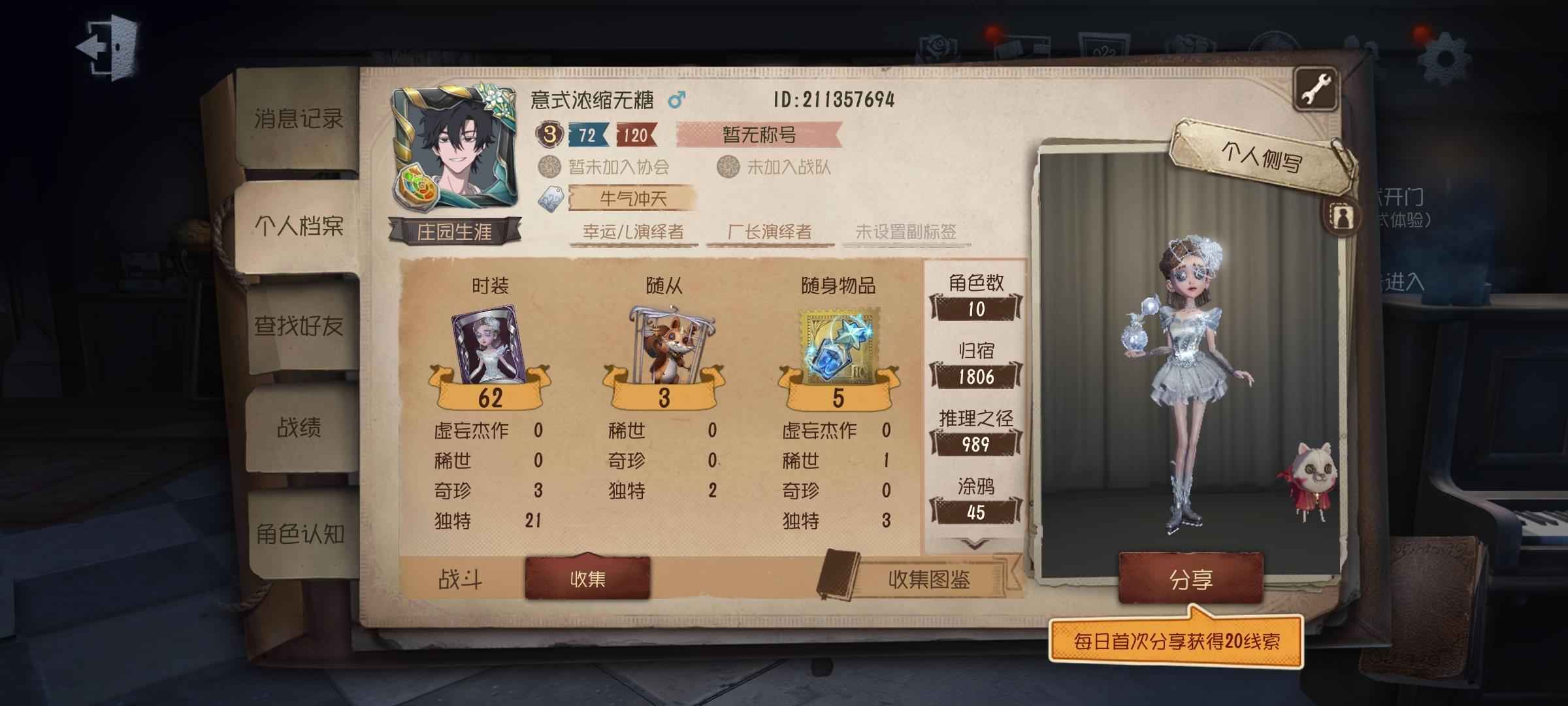 第五人格【1级】三个紫皮，一个金挂
