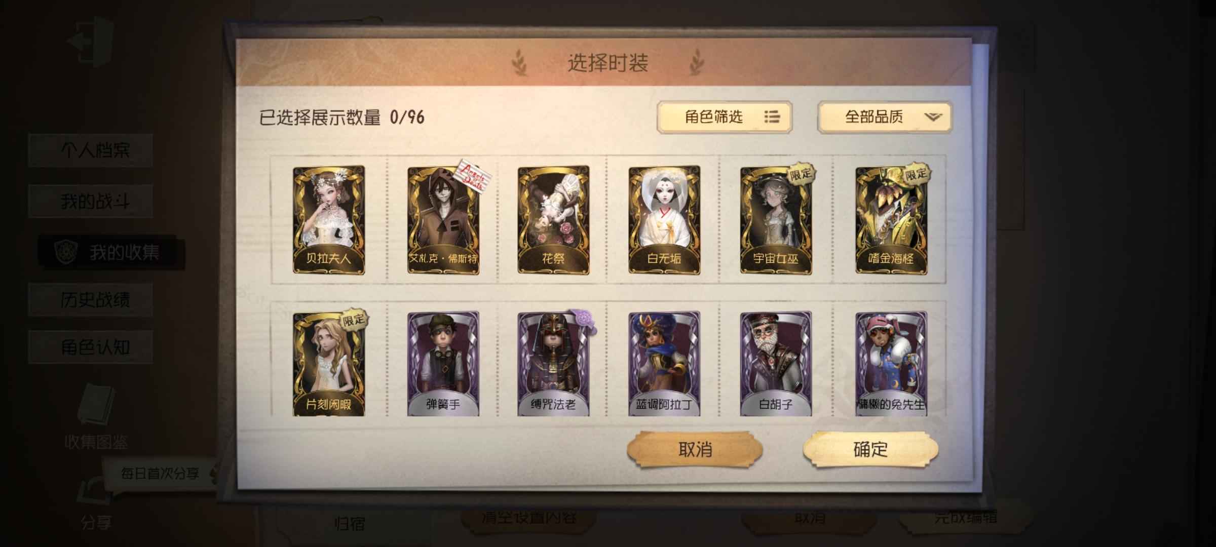 第五人格【120级】夜行枭扎克新娘白孔雀园丁海盗