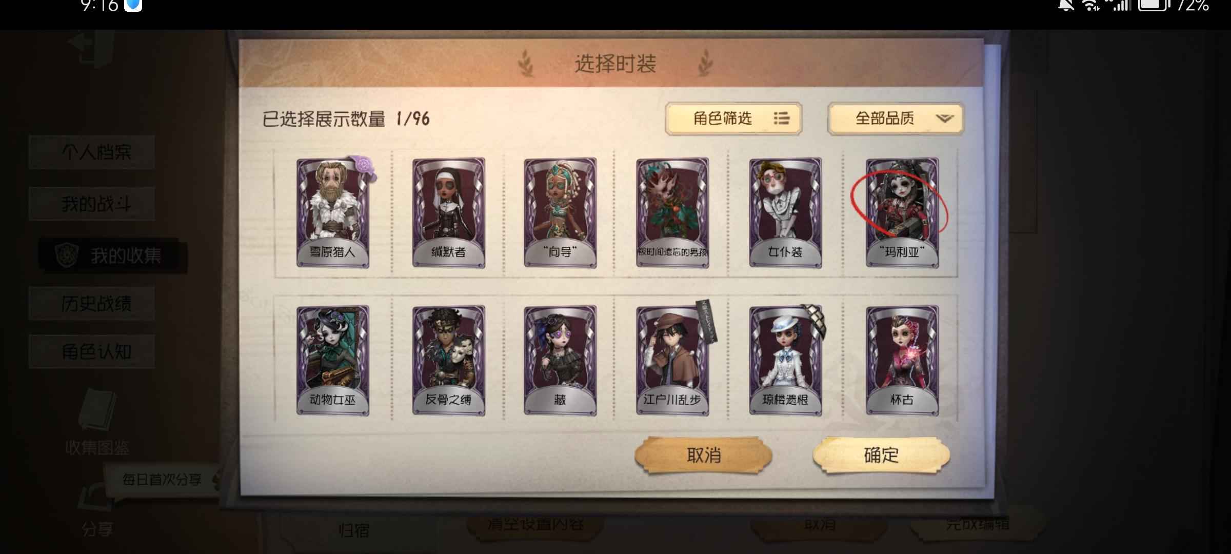 第五人格【120级】夜行枭扎克新娘白孔雀园丁海盗