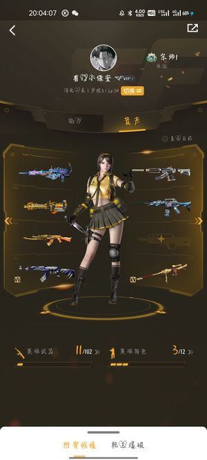 穿越火线（CF）乱世超越max，王啸王零王炎心