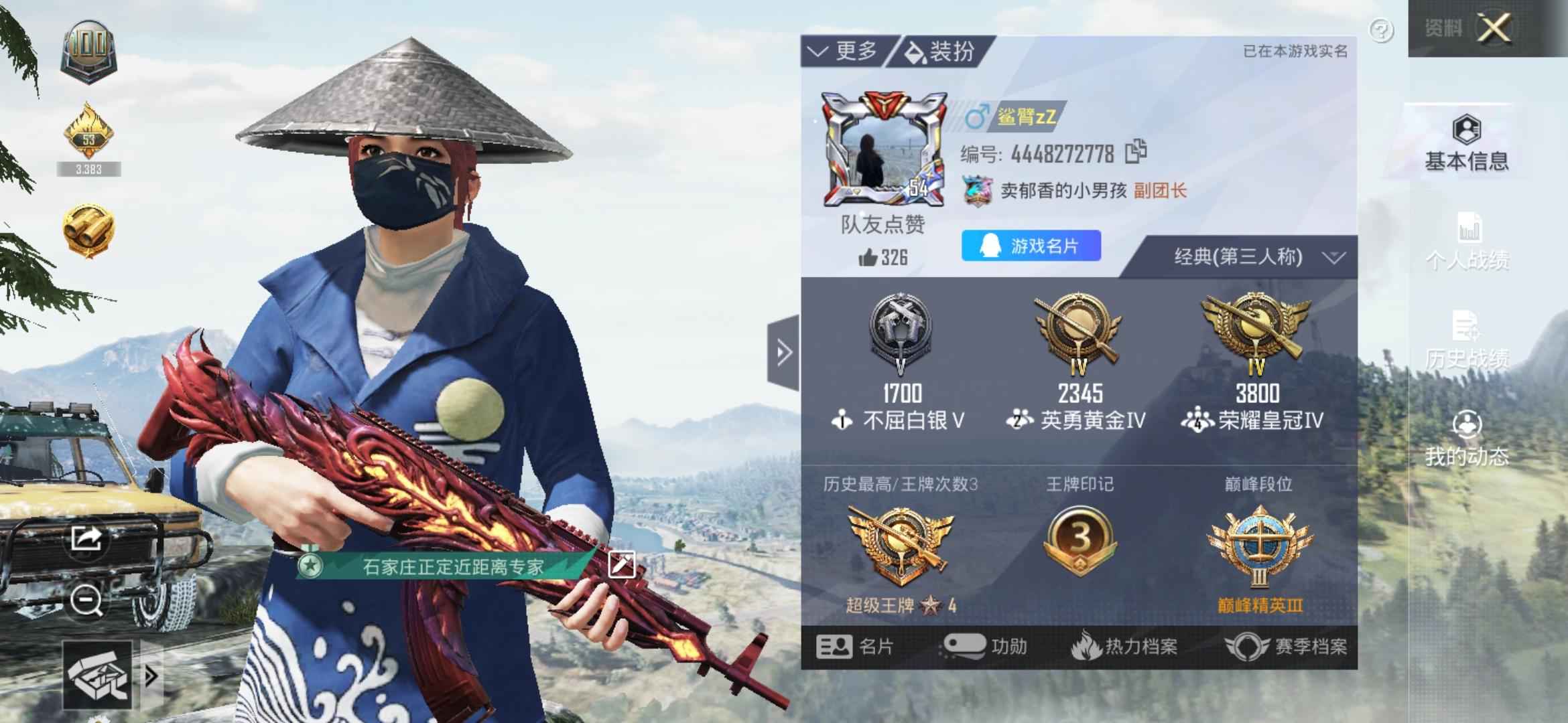 和平精英3A账号素材萌趣三淘汰效果